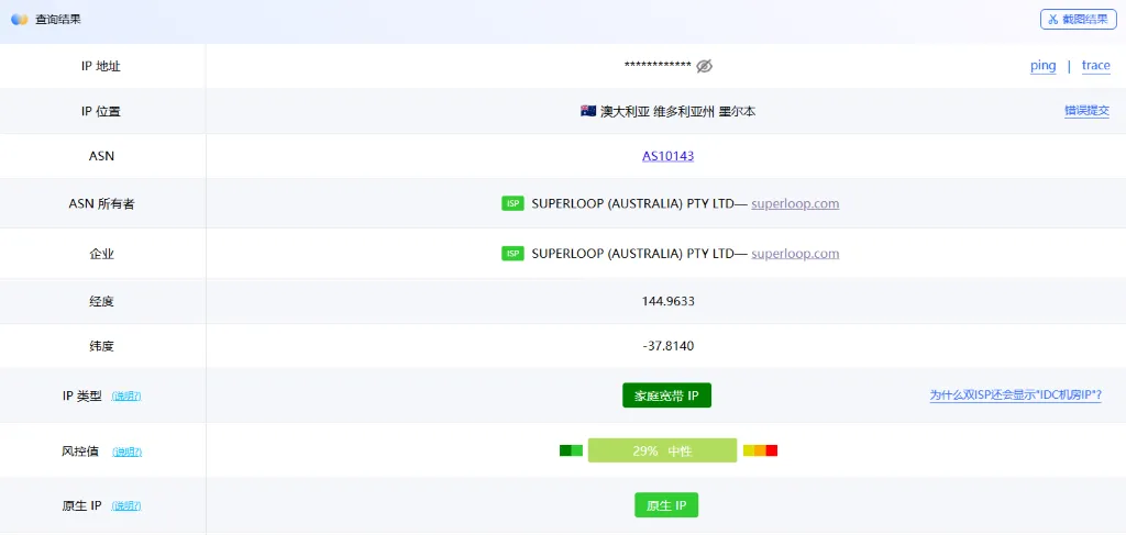 WePC怎么样：澳大利亚 IP 类型检查