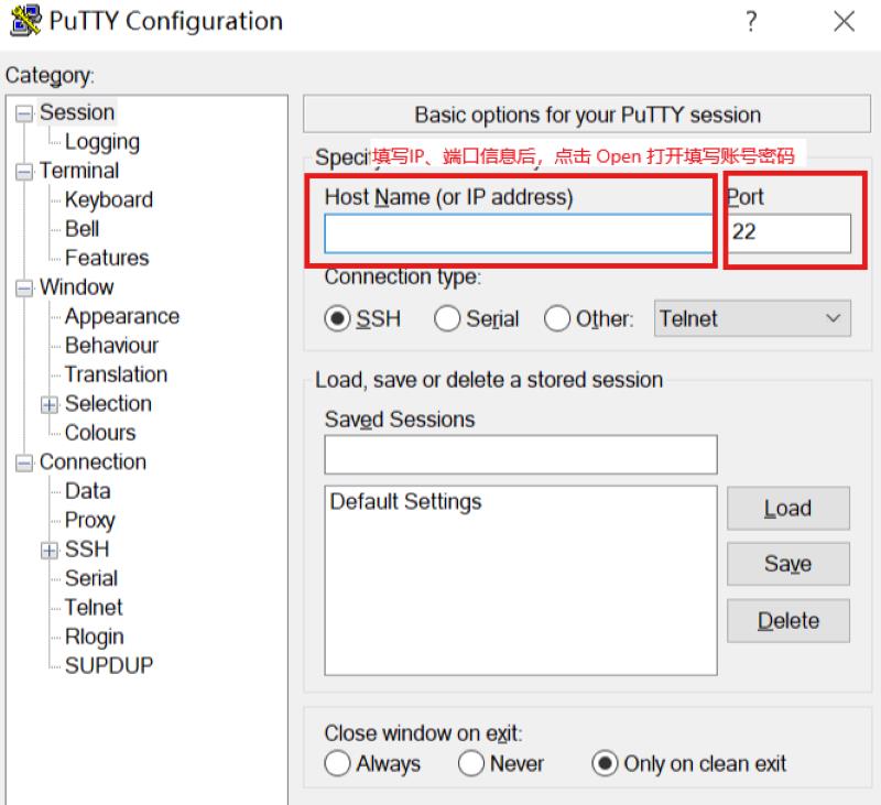 PuTTY如何连接VPS