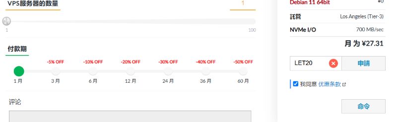 JustHost优惠码使用方法 JustHost优惠码使用方法