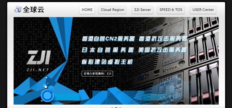 全球云Locvps怎么样 全球云Locvps怎么样