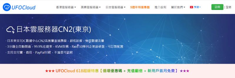 UFOCloud怎么样 UFOCloud怎么样