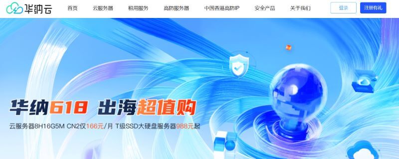 华纳云新加坡CN2 GIA 华纳云新加坡CN2 GIA
