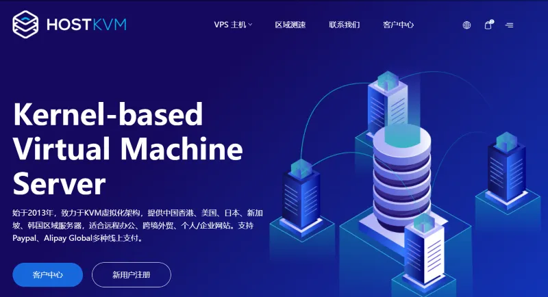 HostKVM - 日本原始IP VPS