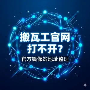 搬瓦工官网