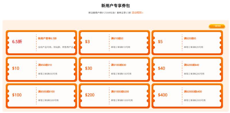 RAKsmart优惠券 RAKsmart优惠券