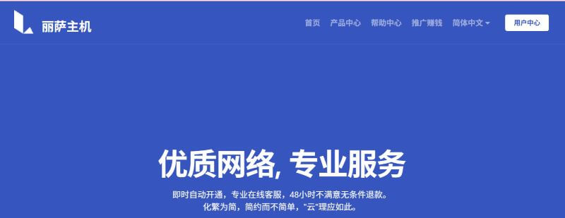 丽萨主机(LisaHost)日本原生VPS 丽萨主机(LisaHost)日本原生VPS