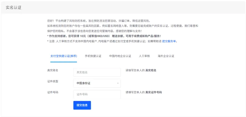野草云实名认证 野草云实名认证