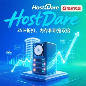 5月HostDare优惠码