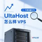 UltaHost怎么样