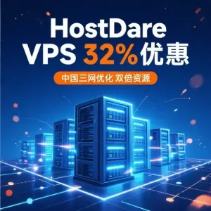 HostDare 7月优惠码