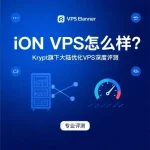 iON怎么样