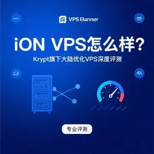 iON怎么样