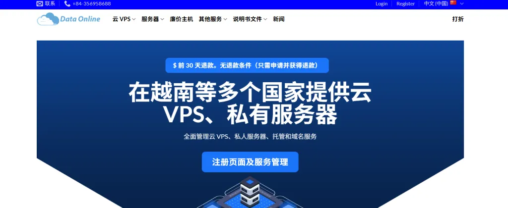 DataOnline 怎么样