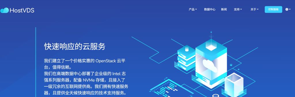 HostVDS怎么样 HostVDS怎么样