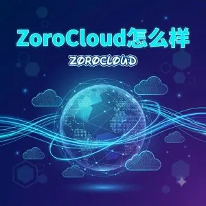 ZoroCloud怎么样