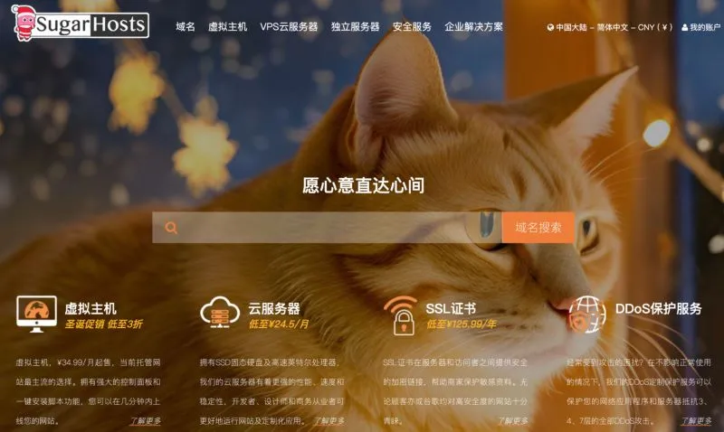 糖果主机怎么样