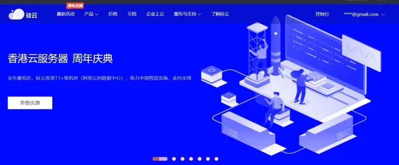 硅云怎么样 硅云怎么样