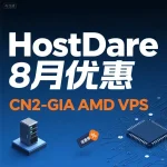 HostDare 8月优惠码