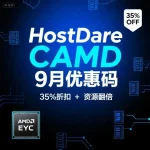 HostDare CAMD 9月优惠码
