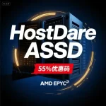 HostDare ASSD 9月优惠码