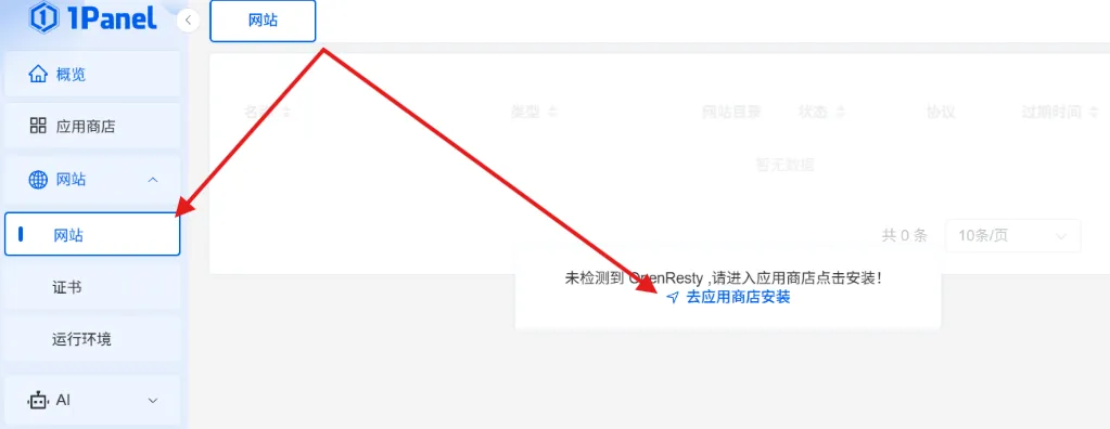 xray-ui 安装教程:安装 OpenResty xray-ui 安装教程:安装 OpenResty
