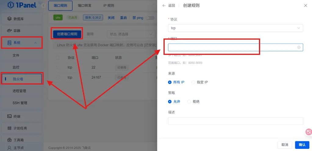 xray-ui 安装教程:配置防火墙 xray-ui 安装教程:配置防火墙