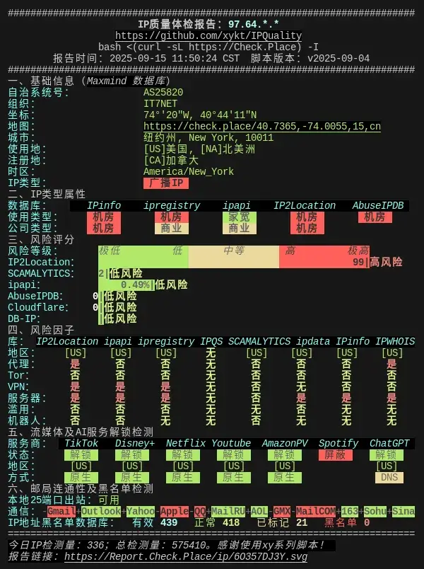 搬瓦工新泽西州 IP 质量测试 搬瓦工新泽西州 IP 质量测试