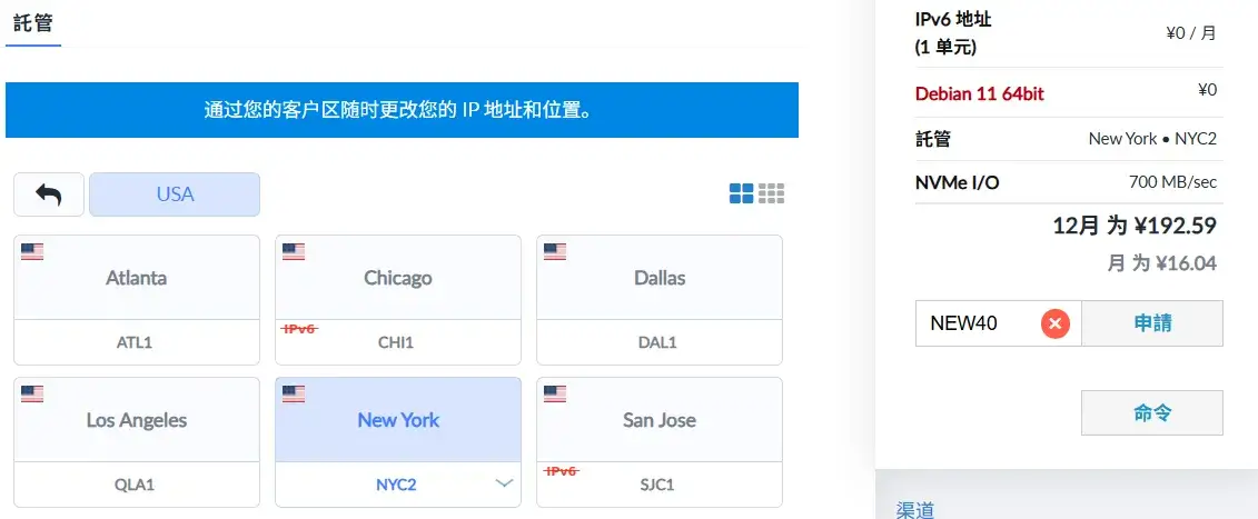 怎么使用 JustHost 优惠码:选择机房 怎么使用 JustHost 优惠码:选择机房