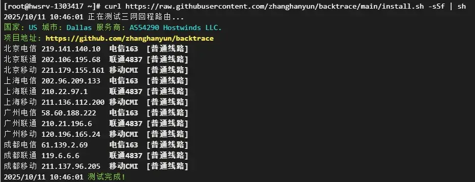 Hostwinds 达拉斯回程路由 Hostwinds 达拉斯回程路由
