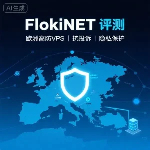 FlokiNET 怎么样