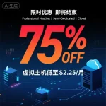 老鹰主机香港限时促销