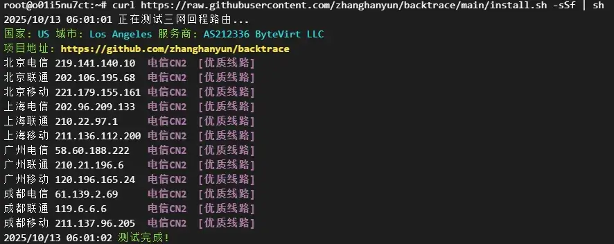 ByteVirt CN2 GIA 测评:回程路由测试 ByteVirt CN2 GIA 测评:回程路由测试