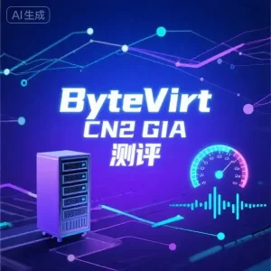 ByteVirt CN2 GIA 测评