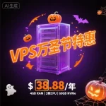 VPSHostingService 万圣节