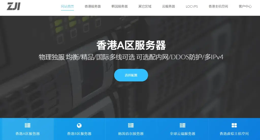 ZJI 香港高防服务 ZJI 香港高防服务