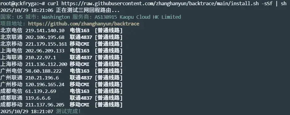 LightNode 性能测试:回程路由 LightNode 性能测试:回程路由
