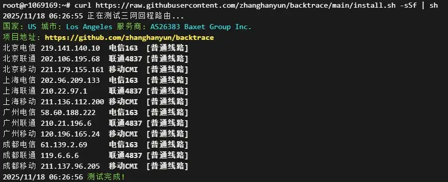 JustHost 三网回程路由截图