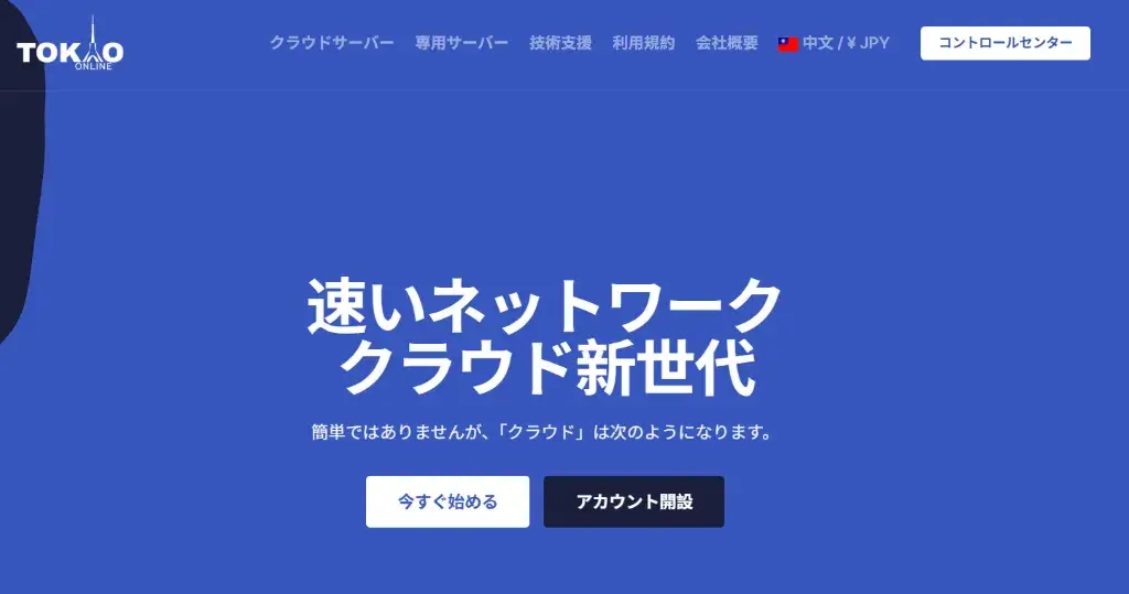 Tokyonline 怎么样 Tokyonline 怎么样