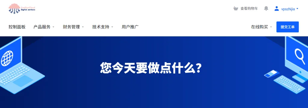 DuoDuoCloud 怎么样