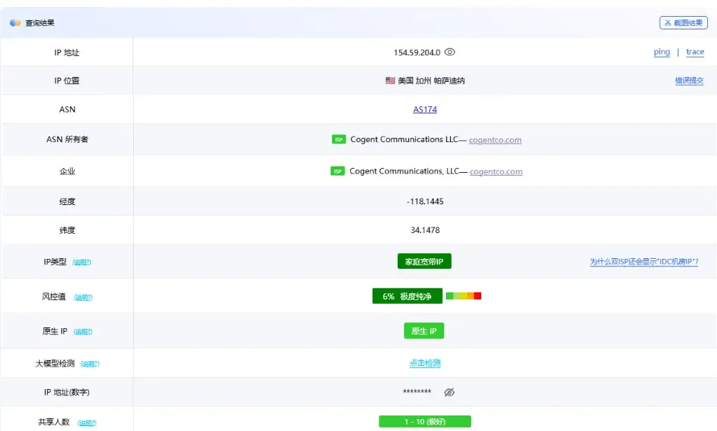 NovixLink 怎么样？诺联主机 IP 类型检测