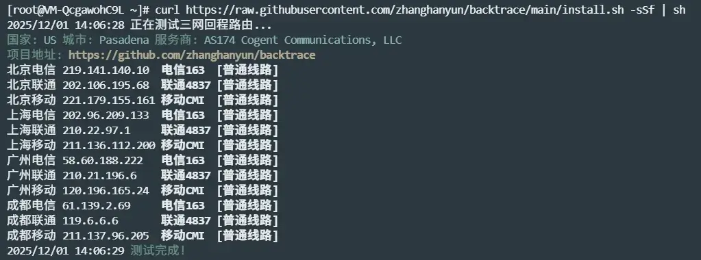 NovixLink 回程线路