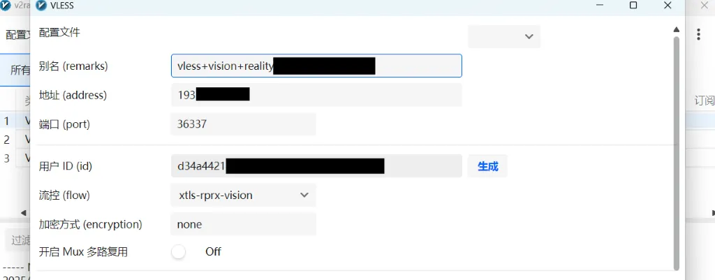 V2RayNG 编辑界面截图 V2RayNG 编辑界面截图