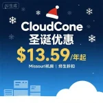CloudCone 圣诞节