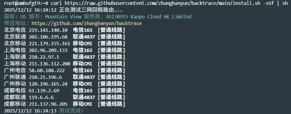 萤光云性能实测:回国线路路由 萤光云性能实测:回国线路路由