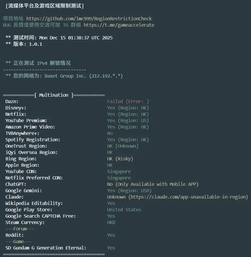 JustHost 香港流媒体解锁测试 JustHost 香港流媒体解锁测试