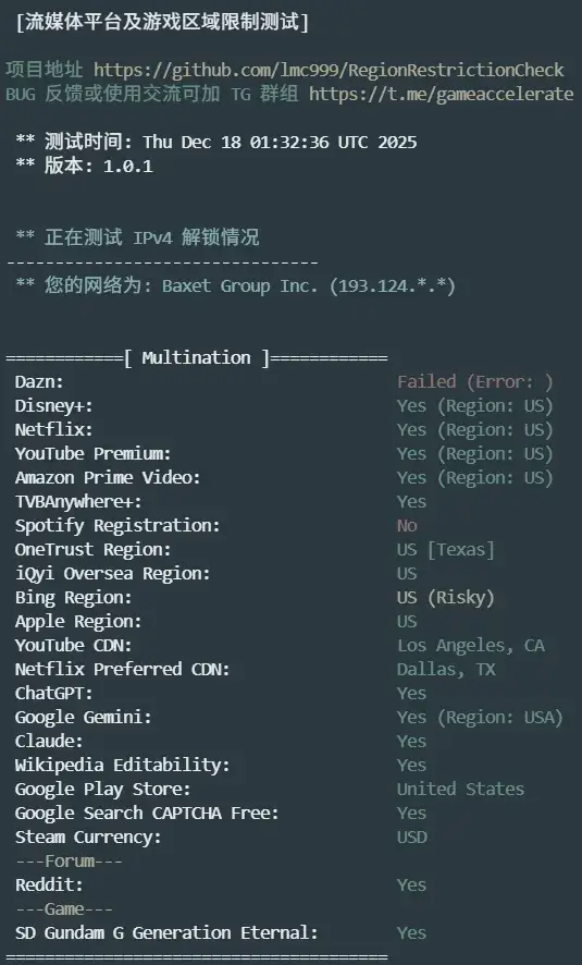JustHost 达拉斯机房：流媒体解锁测试结果