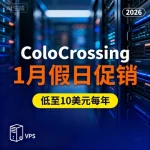 ColoCrossing 1 月假日促销
