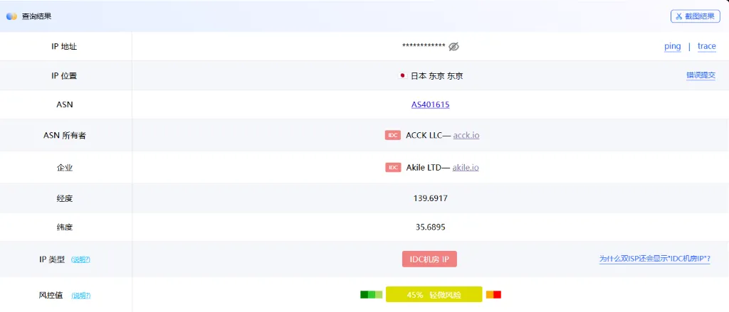 AcckCloud 怎么样：日本 IP 检测