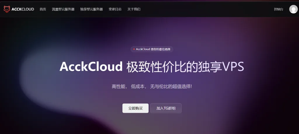 AcckCloud 怎么样