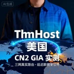TmhHost 美国 CN2 GIA 实测